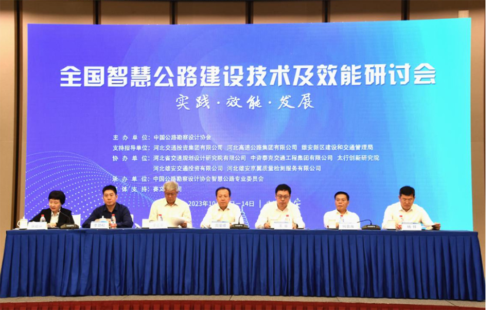 公路建設(shè)技術(shù)及效能研討會(huì)圖片1