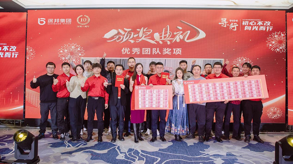 優秀員工合影