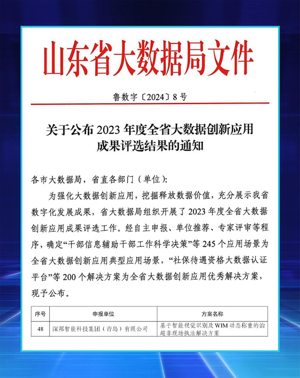 深邦集團(tuán)圖片