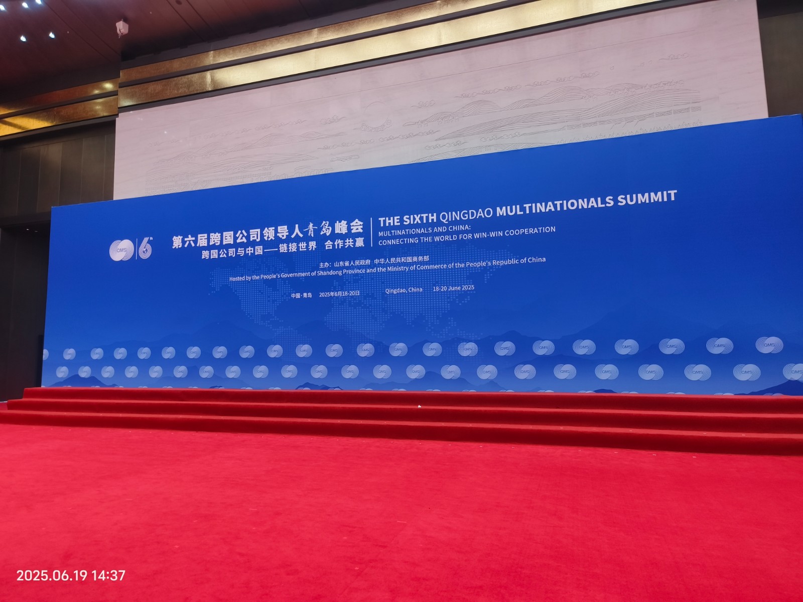 深邦集團出席第六屆跨國公司領導人青島峰會，共繪人工智能與低空經濟發展新藍圖