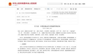 國家九部門聯(lián)合發(fā)布《關(guān)于進一步優(yōu)化機動車環(huán)監(jiān)管的意見》 強化移動源污染治理