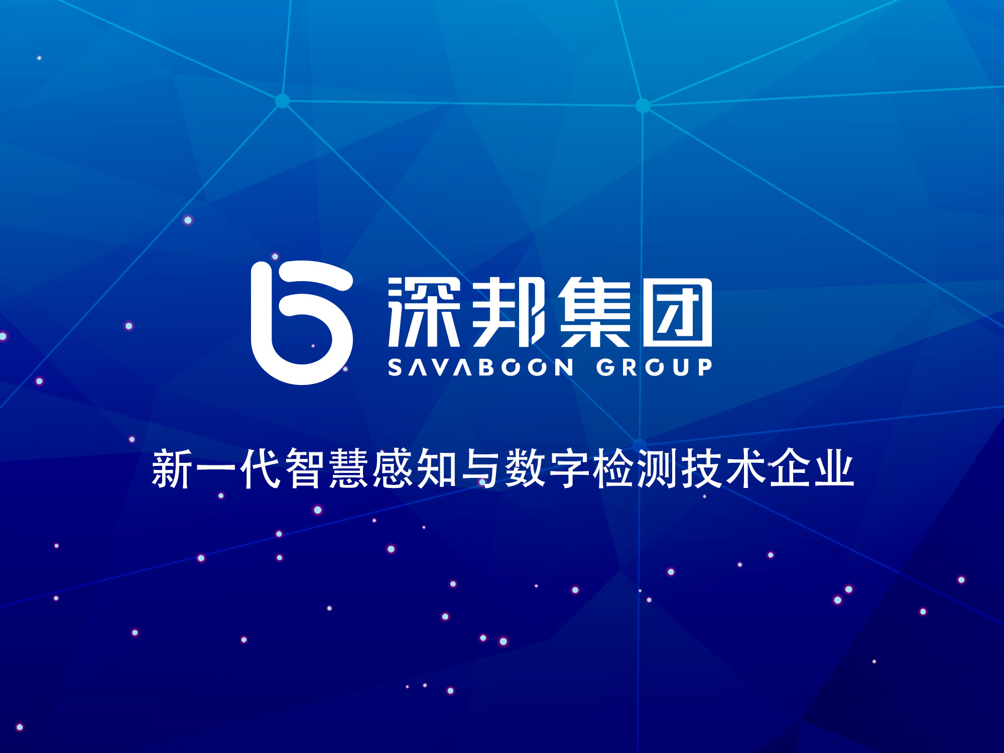 深邦智慧燈桿系統產品，幫助構建城市數字化